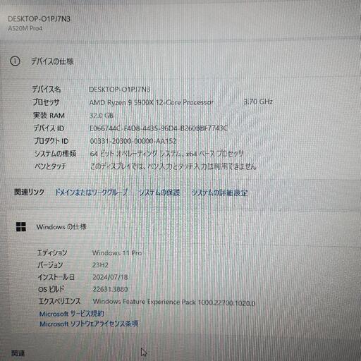 ゲーミングPCセット
