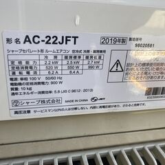 ☆中古￥26,800！SHARP　6畳用2.2kwルームエアコン　家電　2019年製　AC-22JFT型　【BG196】