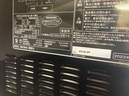 ☆中古￥6,000！電響社　電子レンジ　家電　DR-G1721F型　2023年製　【BG198】