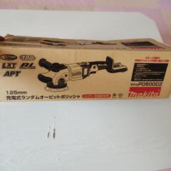 マキタ！ランダムアクションポリッシャー18V