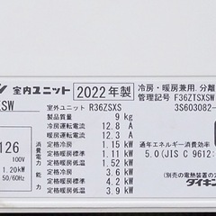 取引完了】(35)DAIKIN【S36ZTSXS-F】ダイキン risora リソラ 水内部 