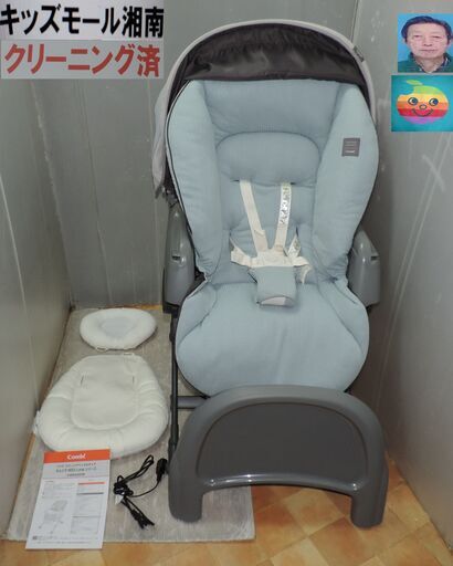 ベビー・子供用品買取販売キッズモール湘南/ネムリラAT　BEDi/日除/洗濯使用数回