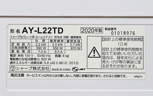 【取引完了\n】(37) SHARP【AY-L22TD】シャープ プラズマクラスター7000搭載 ルームエアコン 2.2kW おもに6畳用 2020年製 取付販売