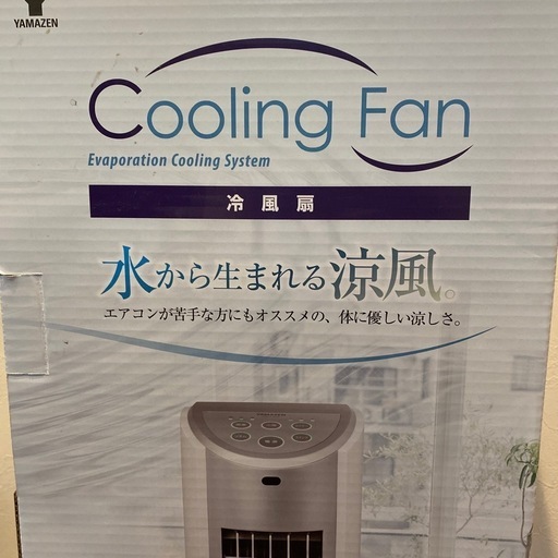 Cooling Fan 冷風機