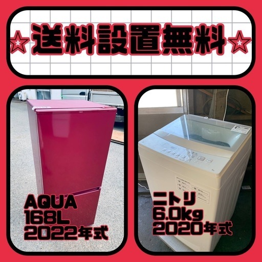 ✨今だけのチャンス✨冷蔵庫\u0026洗濯機セット販売中⭐️送料・設置無料⭐️
