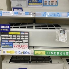 本体＋工事PANASONIC CS229CFR 2019年製（6畳用）