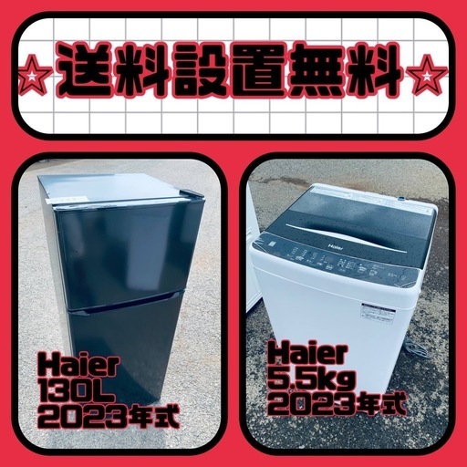 お得すぎるセット価格✨冷蔵庫\u0026洗濯機✨送料・設置無料✨