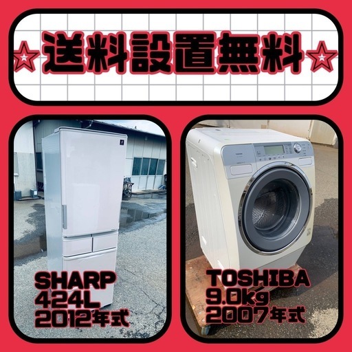 質と価格のベストバランス❗️送料・設置無料❗️冷蔵庫\u0026洗濯機セット⭐️