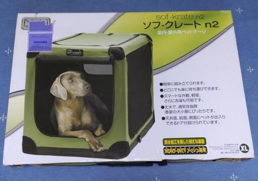 【美品】ソフークレートn2 XL