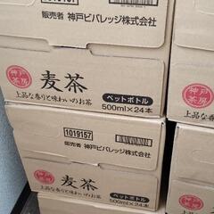 譲り先決定しました！ 麦茶 1ケース24本入り 13ケース 祭り お祭り