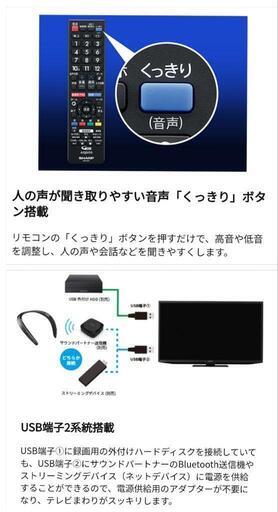 シャープ 液晶テレビ AQUOS 24V型 ブラック 2T-C24DE 最新モデル 2024年製 ¥25,555 (H240724g-3) 一宮市 リサイクルショップ \n