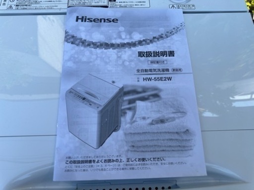 (美品) Hisense 洗濯機 2023年製