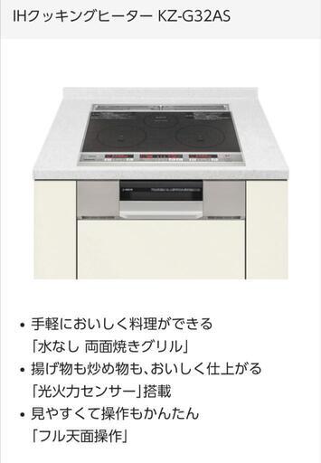 IHクッキングヒーター KZ-G32AS