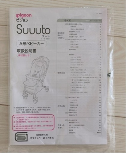ベビーカー