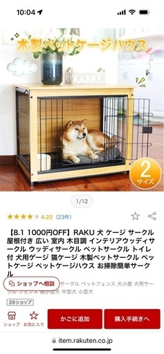 木製ペットゲージ