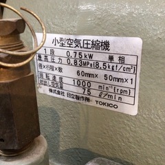 【店頭引取限定】【中古】HITACHI 日立 エアーコンプレッサ 30,800円(税込)