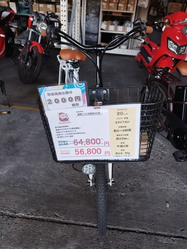 激安！電動自転車アウトレット２０インチ　ホワイト　￥56800　大阪府高槻市