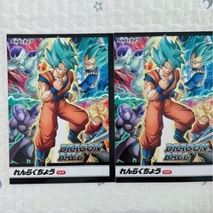 ドラゴンボール　連絡帳　れんらく　ノート　文具