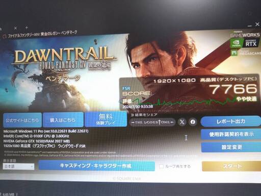 【８／２３迄】デスクトップPC(ゲーミングPC)！コンパクトサイズです！自作