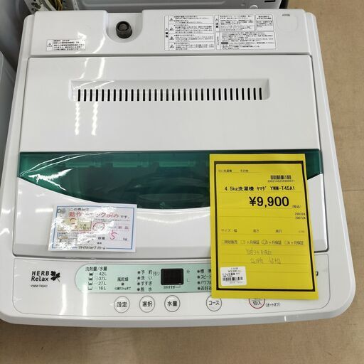 ★ジモティー割有★　YAMADA　4.5kg洗濯機　YWM-T45A1　2018年製　IKD-71