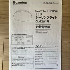 Apple Homekit LEDシーリングライト スマートトー...