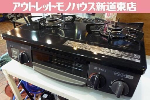Rinnai 都市ガス用 ガステーブル KG34NBKL 左強火 2021年製 水無し片面焼グリル 幅56cm リンナイ ガスコンロ 都市ガス 札幌市東区 新道東店