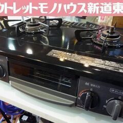 Rinnai 都市ガス用 ガステーブル KG34NBKL 左強火 2021年製 水無し片面焼グリル 幅56cm リンナイ ガスコンロ 都市ガス 札幌市東区 新道東店