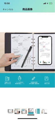 NEWYES SyncPen3 電子ノートセット