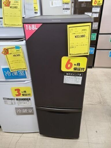 J7350　★6ヶ月保証付★　Panasonic　パナソニック　２ドア冷蔵庫　NR-B17FW-T　マットビターブラウン　2022年製 クリーニング済み　【リユースのサカイ柏店】参考価格55,330円