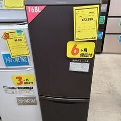 J7350　★6ヶ月保証付★　Panasonic　パナソニック　２ドア冷蔵庫　NR-B17FW-T　マットビターブラウン　2022年製 クリーニング済み　【リユースのサカイ柏店】参考価格55,330円 J7350 ☆6ヶ月保証付☆ Panasonic パナソニック 2ドア冷蔵庫 NR-B17FW
