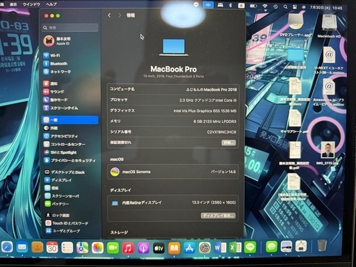 MacBookPro2018 13インチモデル