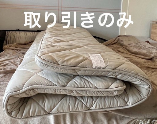 ダブル敷布団