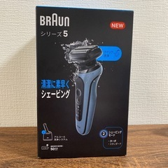 新品未使用 BRAUN 防水シェーバー ブラウン お値下げしました