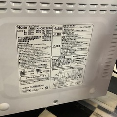 リサイクルサービス八光】2023年製 Haier（ハイアール） オーブン 