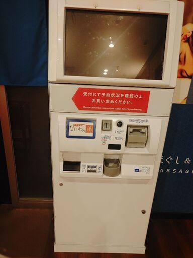 中古 タッチパネル式券売機 NEC MP-T322S-C 高額対応 完全動作品