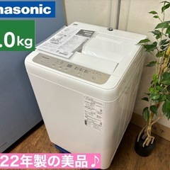 I681 🌈 ジモティー限定価格！ 2022年製の美品♪ 人気モデル！ Panasonic 洗濯機 （5.0㎏） ⭐ 動作確認済 ⭐ クリーニング済-【美品】ストッケトリップトラップSN.4～ベビーセット、延長グライダー付