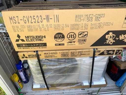 ルームエアコン新品三菱霧ヶ峰　8畳用