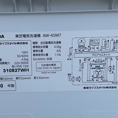 【RKGSE-190】特価！東芝/4.5kg/全自動洗濯機/AW-45M7/中古品/2020年製/当社より近隣地域無料