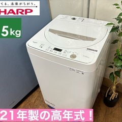 I354 ? 2021年製の高年式♪ SHARP 洗濯機 （4.5㎏） ⭐