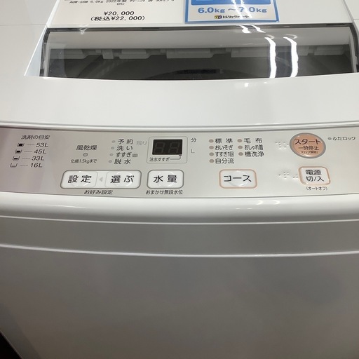 AQUA アクア 全自動洗濯機 AQW-S6M 2022年製【トレファク 川越店  