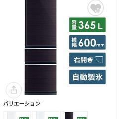 極美品】三菱ノンフロン冷凍冷蔵庫 2020年製 MR-CX37F-BR