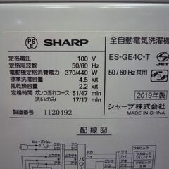 SHARP 4.5kg 全自動洗濯機 ES-GE4C-T 2019年製 シャープ 洗濯機 札幌市東区 新道東店