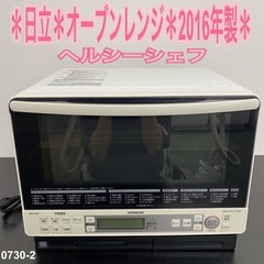 ☆ジモティ割あり☆ TWINBIRD オーブンレンジ 21年製 動作確認 