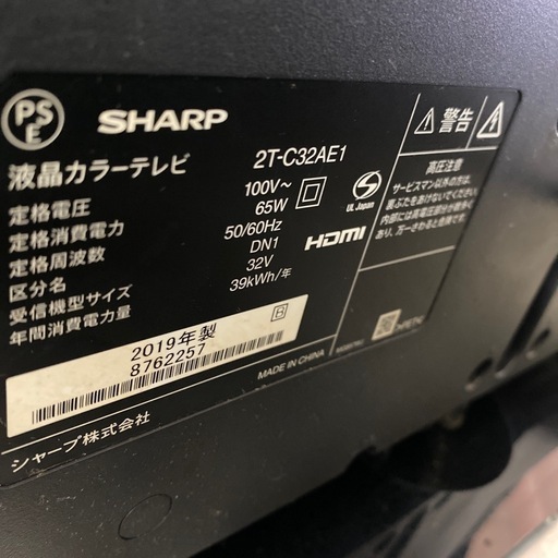 値下げしました！配達可【シャープ 液晶テレビ32v】クリーニング済み【管理番号13007】 - 液晶テレビ