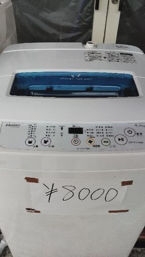 ハイアール 洗濯機 4.2kg 2013年製 別館に置いてます