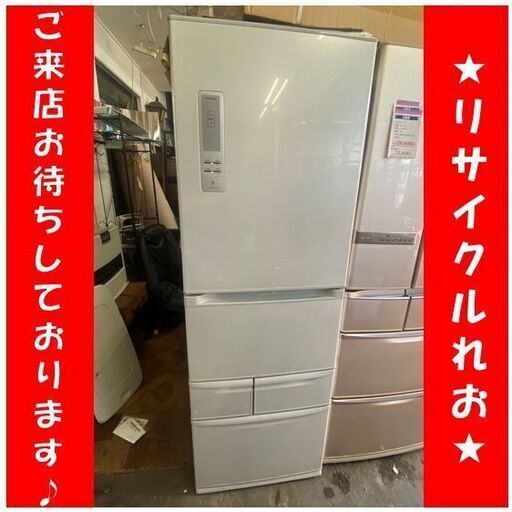 【冬前値下げキャンペーン】S2124　大型冷蔵庫　TOSHIBA　GR-E43G(SS)　2012年製　送料B　札幌　倉庫型リサイクルれお