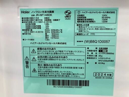 B48 Haier 2ドア冷蔵庫 JR-NF148DK 148L 2024年製　冷蔵庫