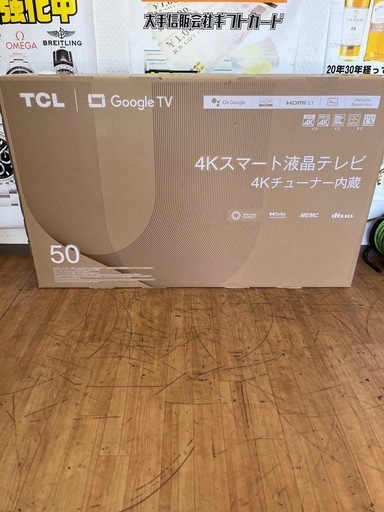 未開封 TCL 50P745 [50インチ]【リサイルマート下関店】