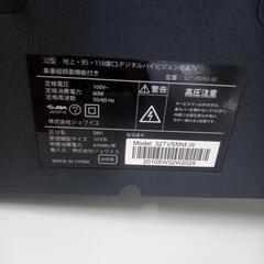 お値下げしました！☆ジモティ割あり☆ ジョワイユ 液晶テレビ 32型 20年