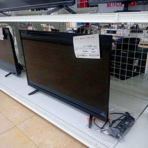 お値下げしました！★ジモティ割あり★ ジョワイユ 液晶テレビ 32型 20年製 ／クリーニング済み OJ5070